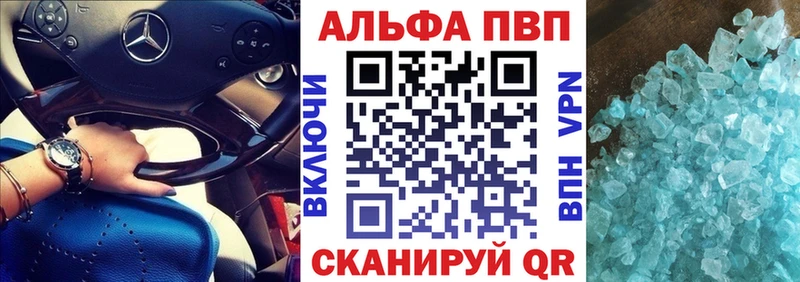 Магазины продажи наркотиков Севск А ПВП Амфетамин COCAIN Бошки Шишки