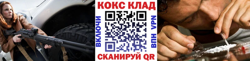 купить наркотики сайты  Севск  COCAIN Columbia 