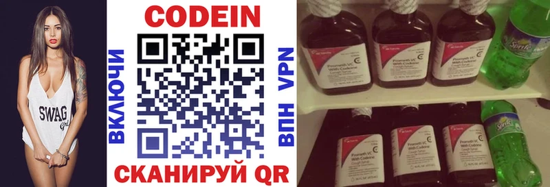 Кодеиновый сироп Lean Purple Drank hydra зеркало Севск купить закладку