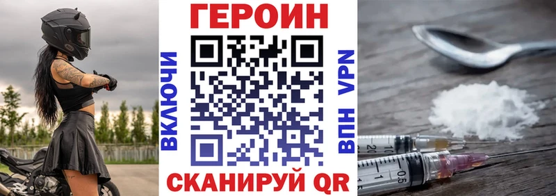 Героин афганец  Севск 