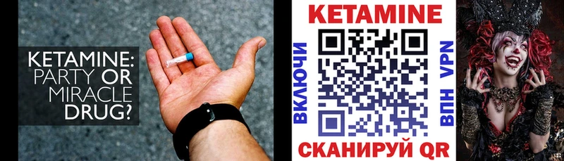 Кетамин VHQ  наркота  Севск 