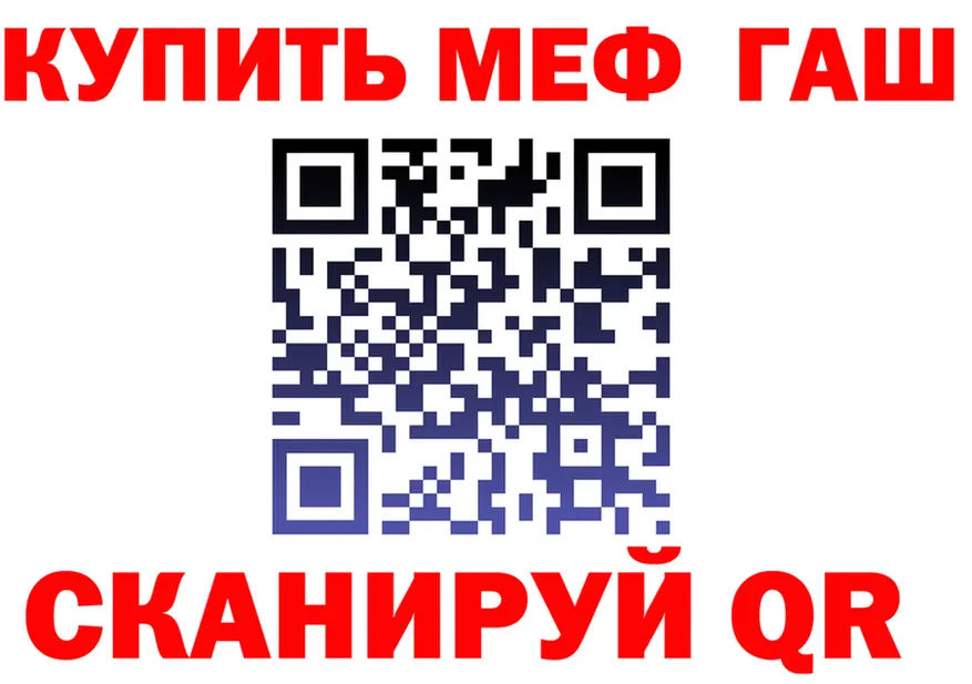 МЯУ-МЯУ мука вход даркнет hydra Севск